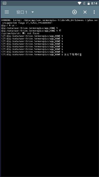 计算机终端模拟器app免费版 v4.6.0/X 安卓中文版