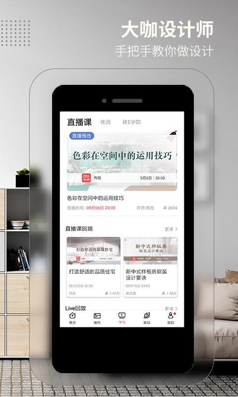 设计头条  v4.2.3