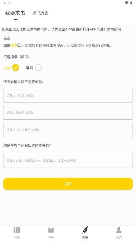 夜猫小说app下载安装最新版2024 v1.0.1 安卓版 v1.0.1 安卓版