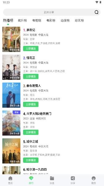 长风视频app免广告版 v1.1.0 安卓版