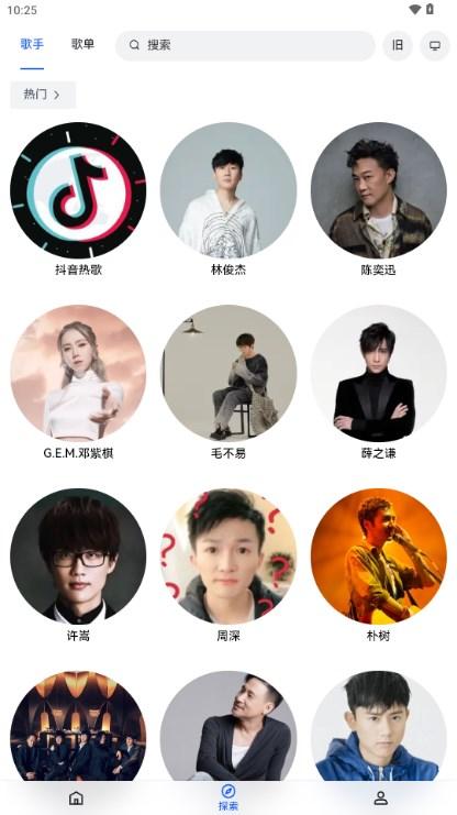 睿星音乐app v5.2 安卓版 v5.2 安卓版