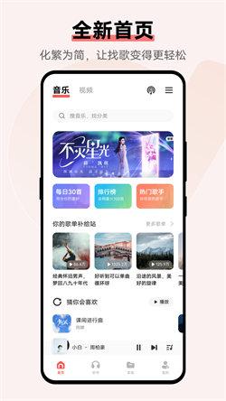 vivo音乐播放器旧版