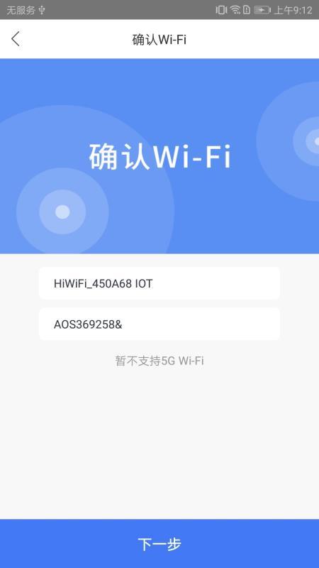 AI家智控  v5.4.3
