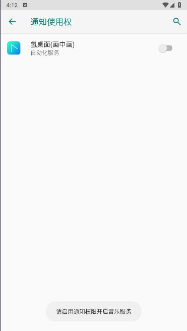 氢桌面画中画版本 v1.0.4.7.1 安卓版 v1.0.4.7.1 安卓版