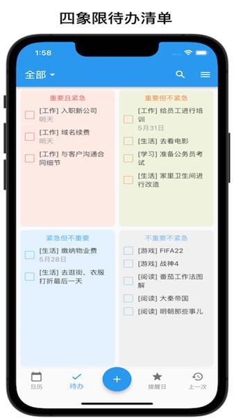 优效日历  v3.1.3