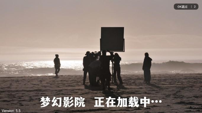 梦幻影院TV电视版 v5.5 手机版 v5.5 手机版