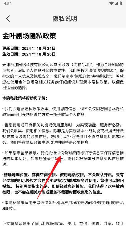 金叶剧场app最新版 v1.0.1 安卓极速版 v1.0.1 安卓极速版