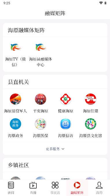 花儿海原融媒体平台 v1.0.0 安卓版 v1.0.0 安卓版