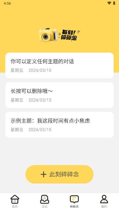 每刻相机软件 v2.0.1 安卓最新版 v2.0.1 安卓最新版