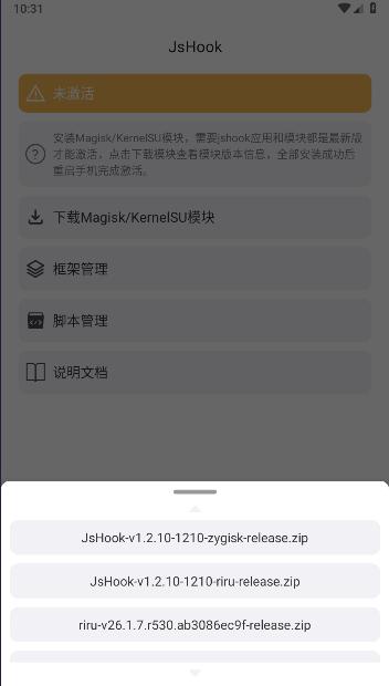 jshook最新版本 v1.2.6 安卓版