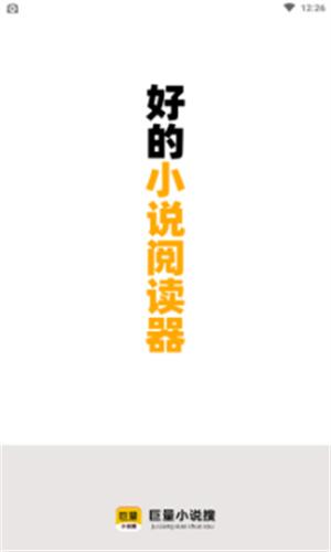 巨量小说搜最新版  v5.2.2