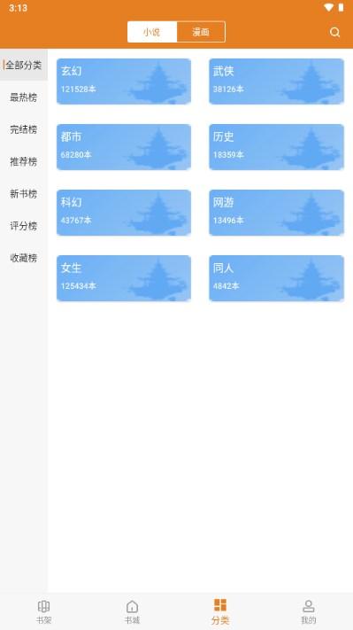 顶点小说免费阅读无弹窗版下载 v191.6.210 安卓版