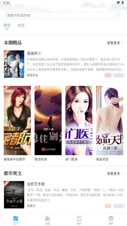 笔友阁app下载官方手机版最新版2023 v1.0.2 安卓版 v1.0.2 安卓版