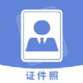 手机智能证件照相机 