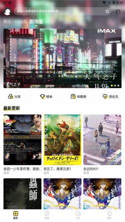 呵呵动漫正版