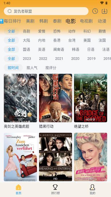 追剧喵app软件官方正版 v3.1.0 安卓版 v3.1.0 安卓版
