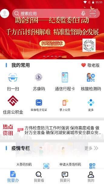 我的连云港app官方最新版 v3.5.0 安卓版 v3.5.0 安卓版