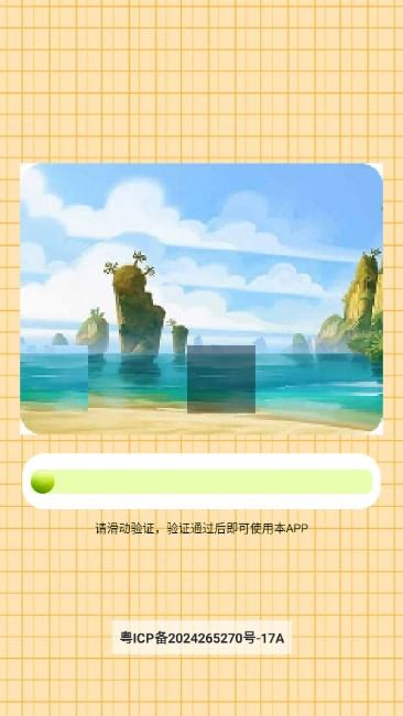 天使动漫app最新版 v1.3 最新版 v1.3 最新版