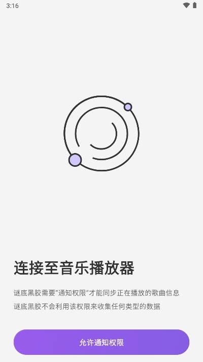 谜底黑胶app安卓版 v2.4.0 最新版 v2.4.0 最新版