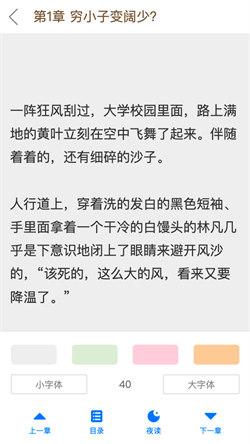 掌读看书小说阅读器  v5.1.3