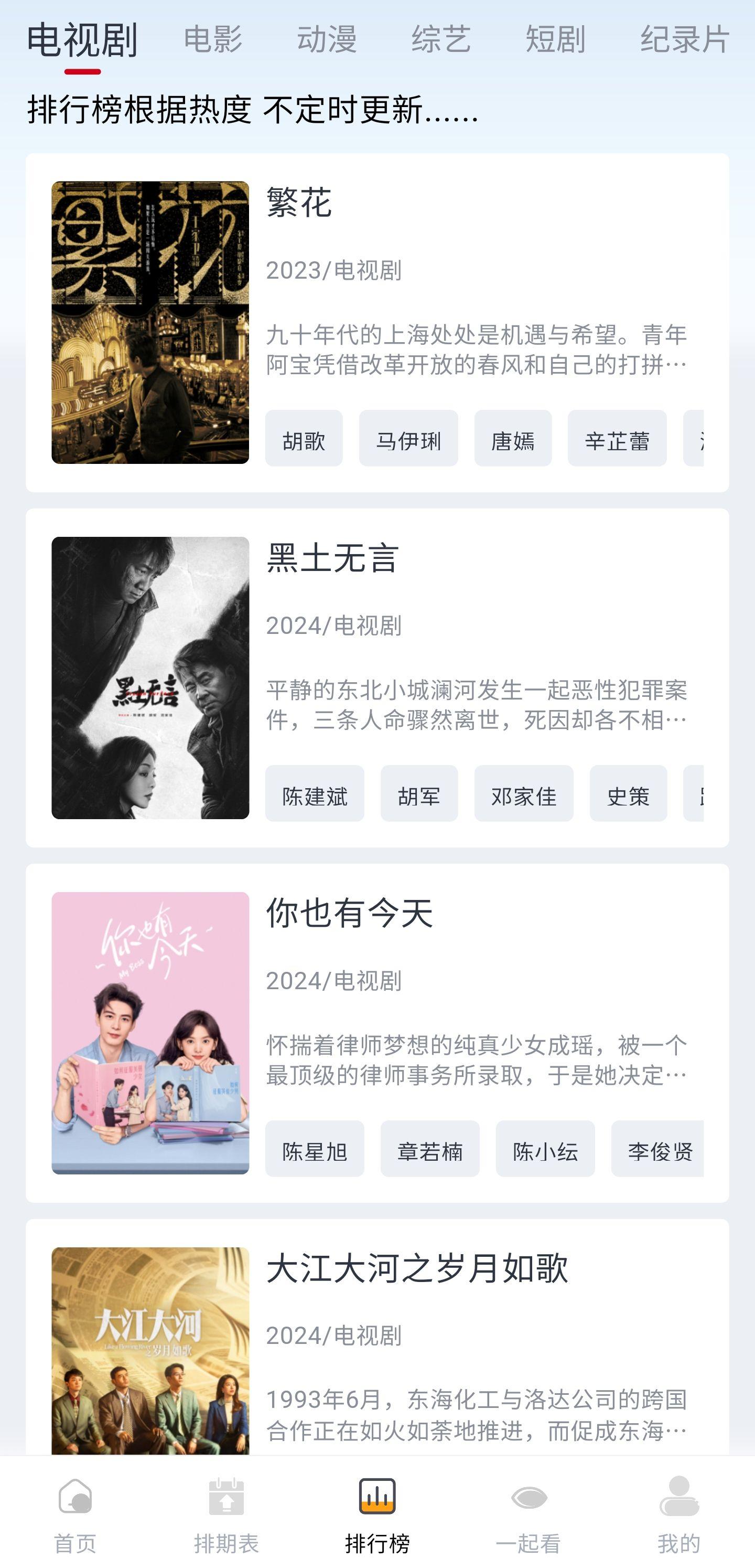 剧兔app官方下载免费版 v3.3.4 安卓最新版 v3.3.4 安卓最新版