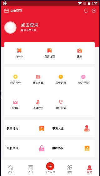 北京石景山官方发布APP客户端 v2.1.13 最新版 v2.1.13 最新版