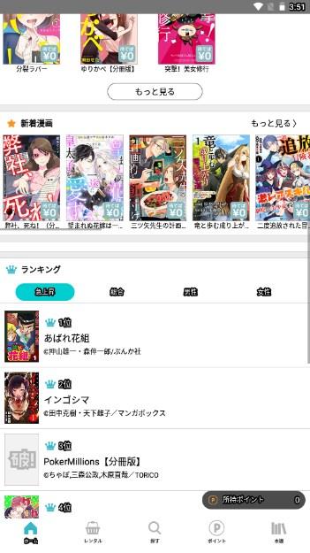 漫画読破app最新版 v4.3.3 手机版 v4.3.3 手机版