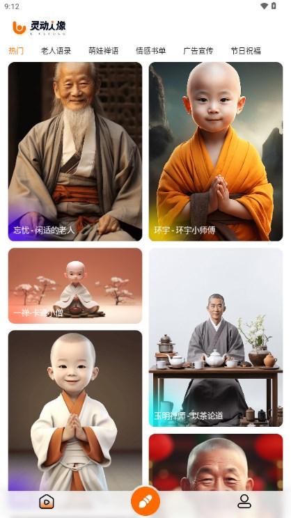 灵动人像app最新版 v3.0.0 安卓版 v3.0.0 安卓版