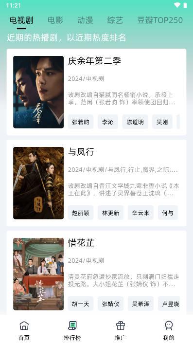 爱看剧fax版app最新版 v2.0.10 安卓版 v2.0.10 安卓版