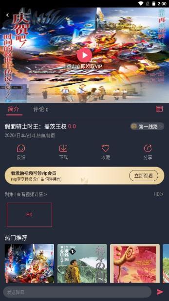 趣动漫app去广告vip版 v1.0.0.6 最新版本 v1.0.0.6 最新版本