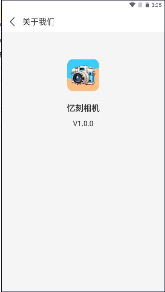 忆刻相机APP最新版本 v1.0.0 安卓版 v1.0.0 安卓版