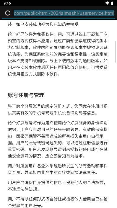 给个好屏app官方版 v2.2.6 安卓最新版 v2.2.6 安卓最新版