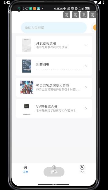 VV图书APP最新版本 v1.1.2 安卓版