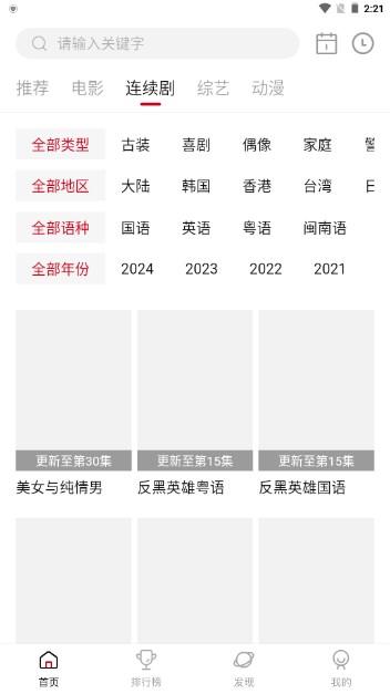 69美剧app投屏版 v2.1.0 安卓版 v2.1.0 安卓版
