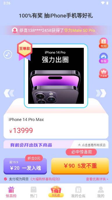 大福购app安装下载官方手机版2023 v1.26.6 安卓版 v1.26.6 安卓版