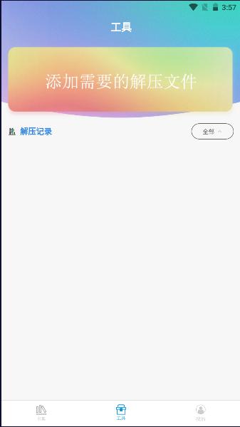 全民阅读小说阅读器app纯净版免费下载安装 v1.0.2 安卓最新版 v1.0.2 安卓最新版