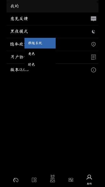 练字大师app安卓版 v4.9.2 最新版本