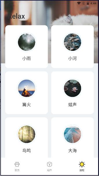 喵呜桌面软件下载安装手机版最新版2024 v1.0.2 安卓版 v1.0.2 安卓版