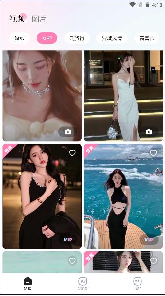 香香AI照相馆软件APP v1.0.2 安卓版 v1.0.2 安卓版