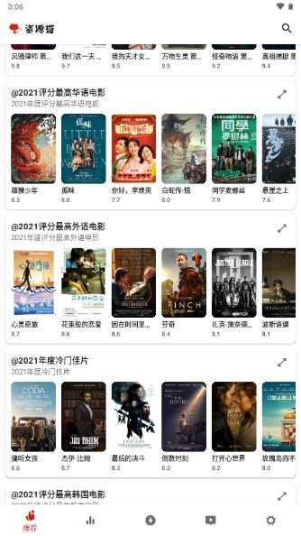 资源猫去广告精简版 v3.0.2 安卓纯净版 v3.0.2 安卓纯净版