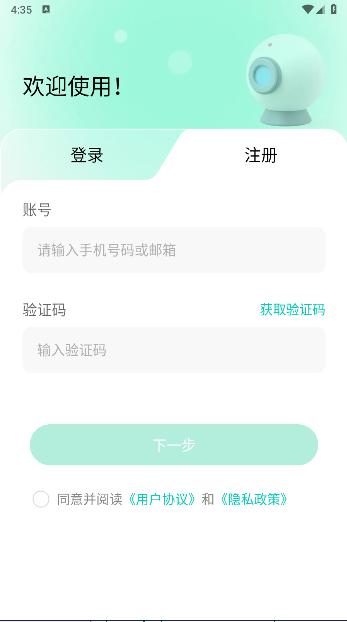 影腾智联监控APP v1.0.0 安卓手机版 v1.0.0 安卓手机版