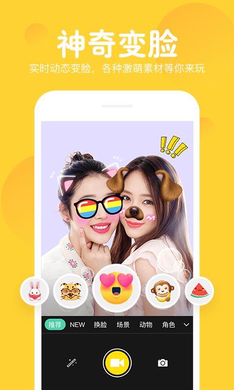 指尖变脸  v3.3.2