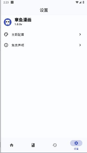 章鱼漫画免费版下载安装最新 v9.2.0.0 安卓版 v9.2.0.0 安卓版