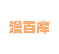 漫百库APP最新版本 v1.0.0 安卓版