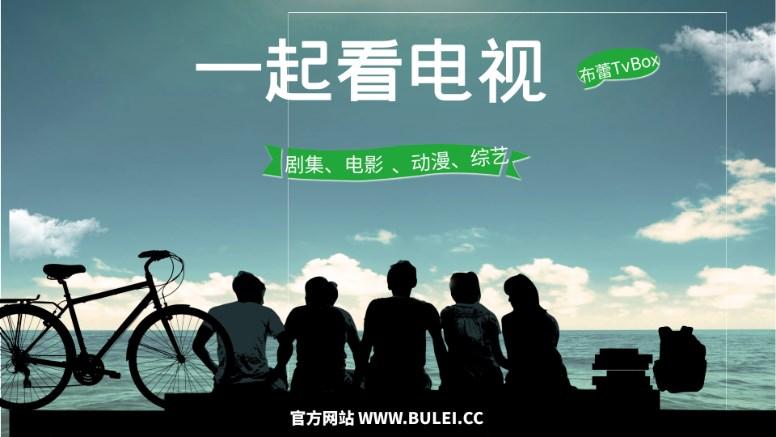 MBox电视盒子app v1.0.7 安卓版 v1.0.7 安卓版