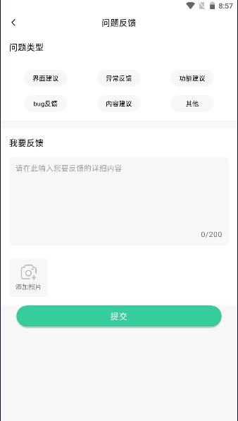 文通云学生端查询成绩平台下载安装手机版 v1.3.11 官方安卓版