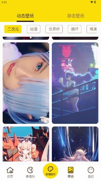 斗图DIY表情大师神器app v1.0.0 手机版 v1.0.0 手机版