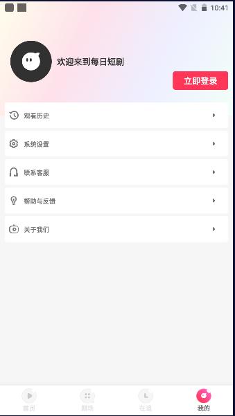 每日短剧红包版app v1.0.0 最新版 v1.0.0 最新版