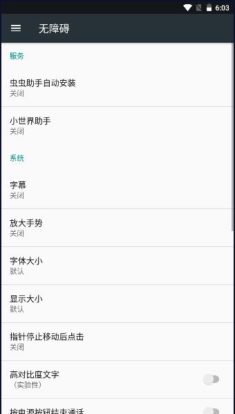 qq小世界助手软件 v1.0 安卓版 v1.0 安卓版