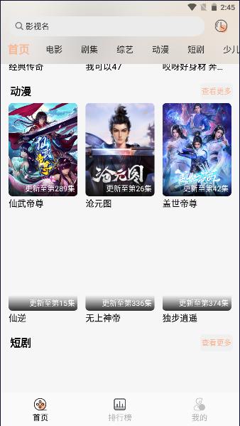 梦回剧场app去广告版 v1.0.0 安卓版 v1.0.0 安卓版
